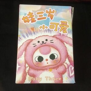 Baby Three Mint in Box